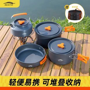 備用品全套燒水壺炊具套鍋專用鍋野外便攜煎鍋 戶外鍋具爐具露營裝