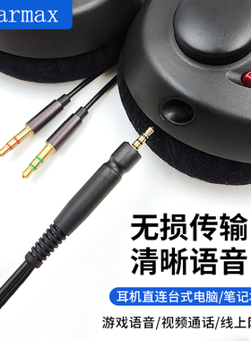 适用森海塞尔 音珀GSP600 500 300 350 PC373D G4ME ZERO耳机线