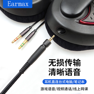 适用森海塞尔 音珀GSP600 500 300 350 PC373D G4ME ZERO耳机线