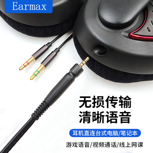 游戏耳机升级线通话清晰没有杂音