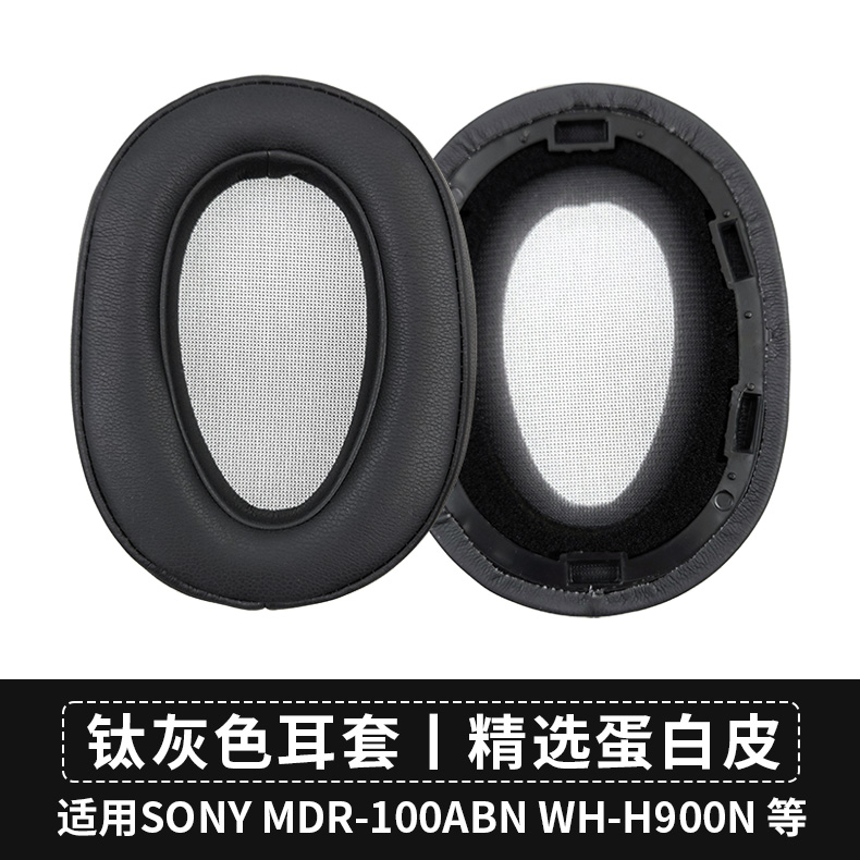 WH-H900N耳机套MDR-100ABN耳机套