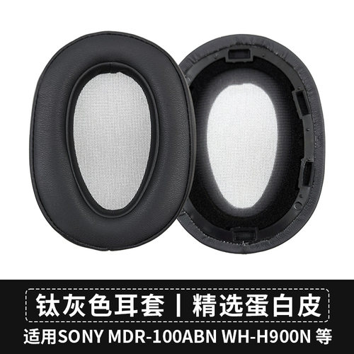 WH-H900N耳机套MDR-100ABN耳机套
