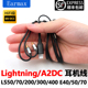 Earmax适用Lightning苹果转接线 40耳机线 E70 铁三角 LS50