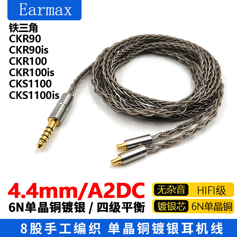 4.4mm单晶铜镀银平衡线