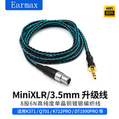 K702 8股单晶铜镀银Q701 K240S DT17701990PRO三针MINI卡侬耳机线