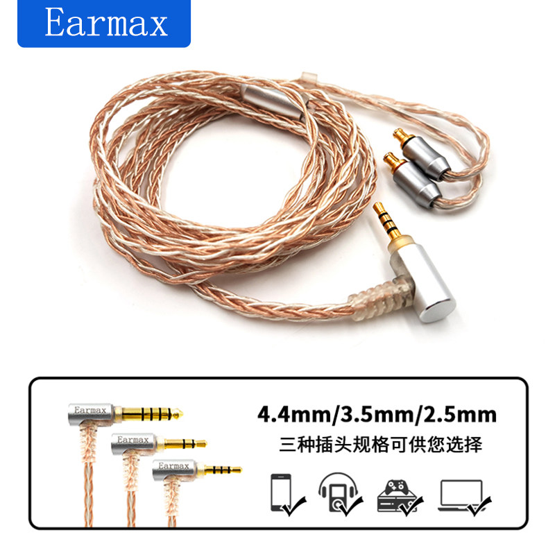 Earmax 适用于铁三角ATH-LS50LS70E50E70LS300 2.5mm 4.4mm平衡线
