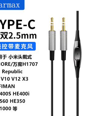 TYPE-CC口头戴式双2.5mm