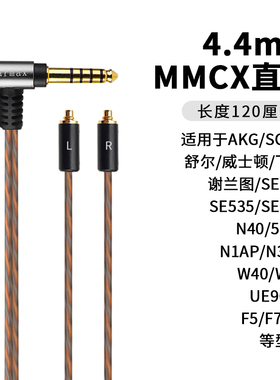 适用于舒尔SE535 SE846 AKG N40N5005 N3AP 榭兰图MMCX镀银耳机线