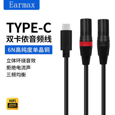 专业数字音频解码DAC双XLR卡侬头