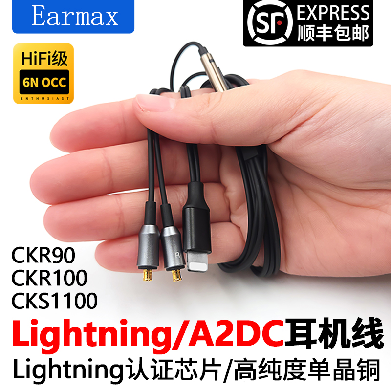 适用LightningEarmax苹果转接线