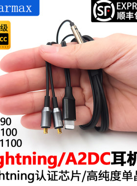 适用LightningEarmax苹果转接线