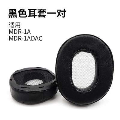 Sony/索尼MDR-1A耳机套
