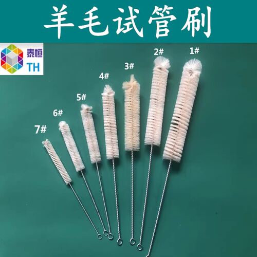 优质实验室试管刷尼龙试管刷毛刷弹力丝猪鬃圆形毛刷大小号清洗刷