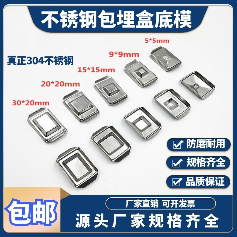 官网推荐厂家不锈钢包埋模具