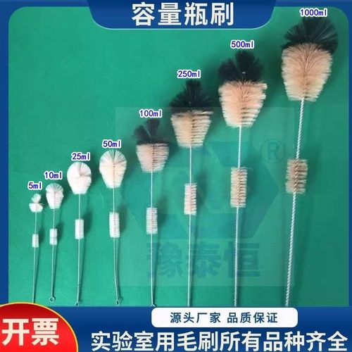 羊毛猪毛容量瓶刷清洗刷容量瓶刷