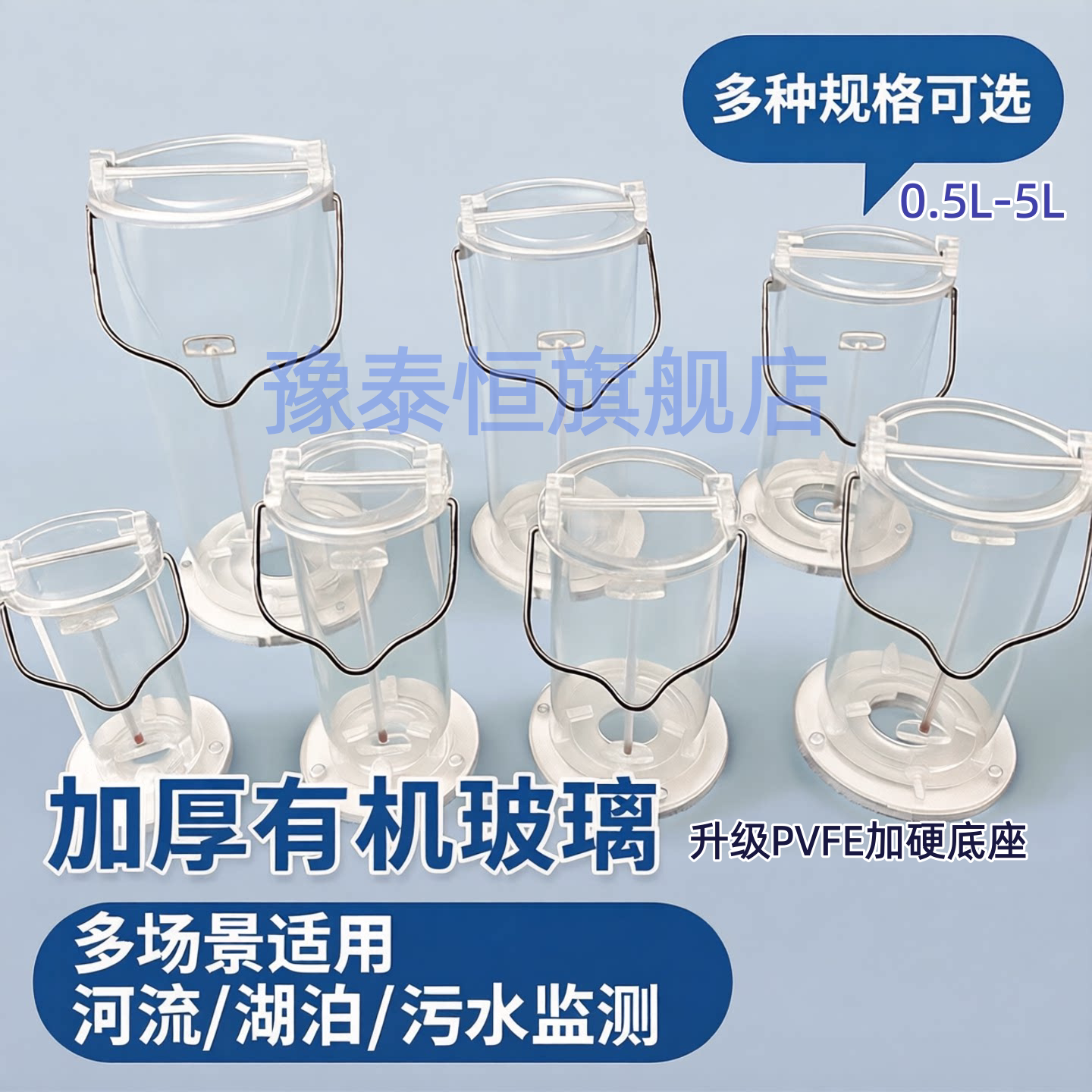 水质采样器水样采集器有机玻璃采水器地表定深水质污水环境取样器
