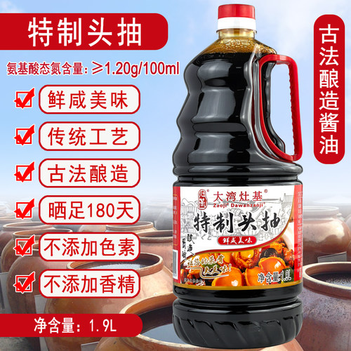 增城正果灶基酿造酱油特制头抽