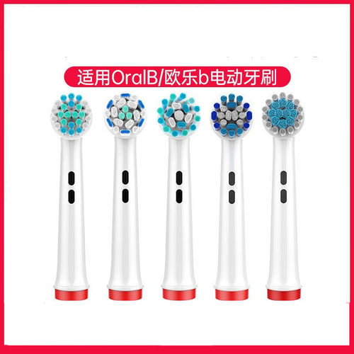 新款EB17X适用于欧乐比B电动牙刷替换D12/P2000 /D4510/3757/D32