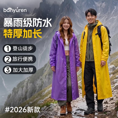长款全身防水户外防暴雨雨衣