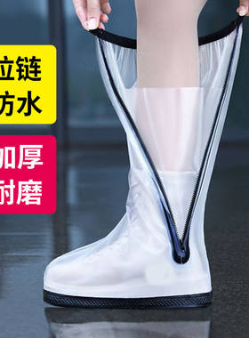 高筒雨鞋套防滑成人加厚户外便携