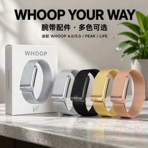 Whoop5.0MG米兰尼斯磁吸表带