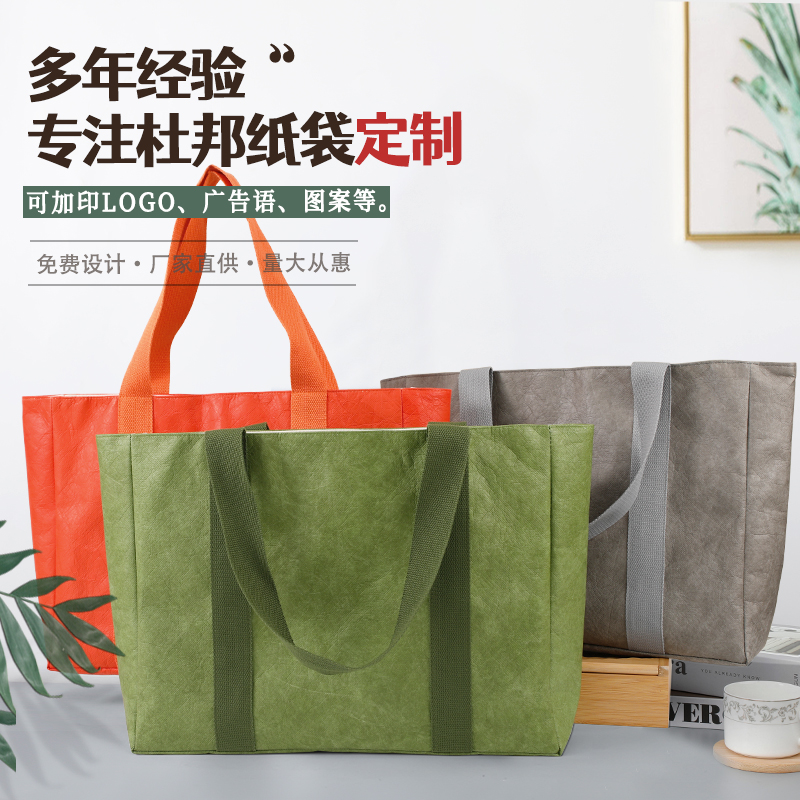 时光独白浙江杜邦纸袋