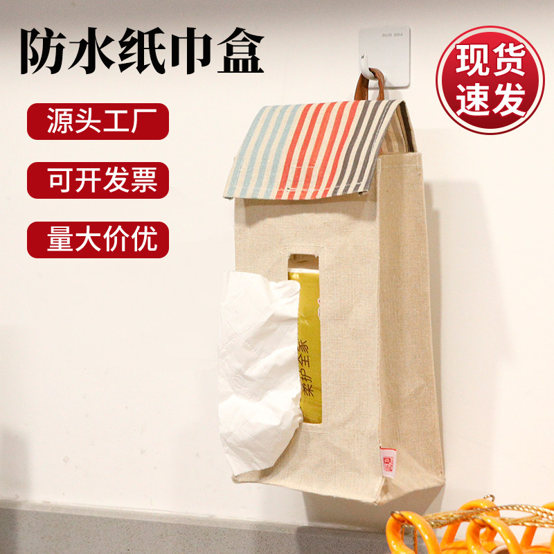 时光独白纸巾盒卫生间厨房防水纸巾套卧室厕所可悬挂式棉麻纸巾抽