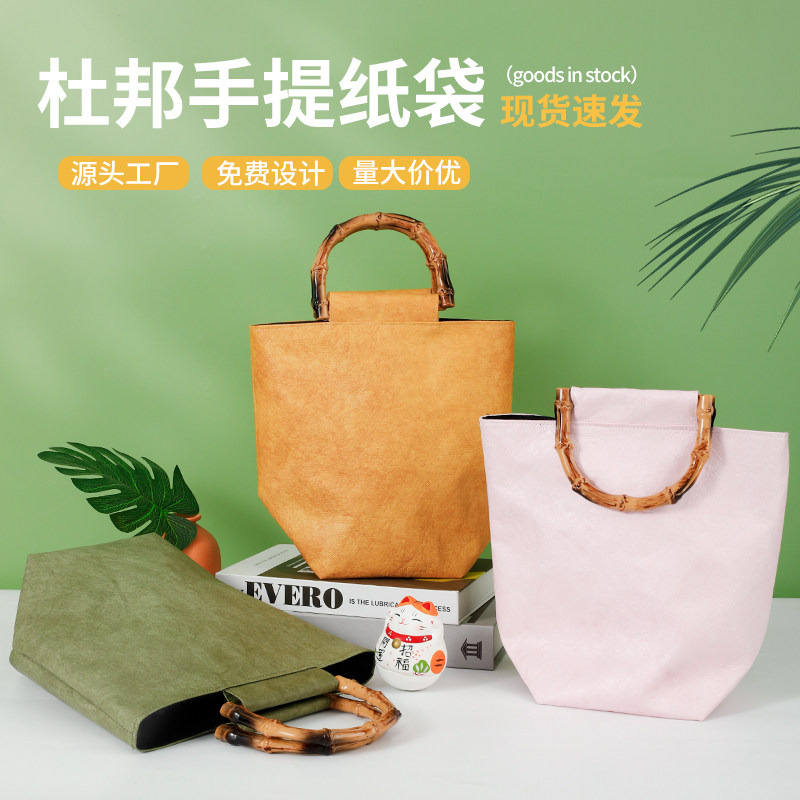 竹节包手提包小众定制logo杜邦手提纸袋休闲女士单肩木柄手提袋