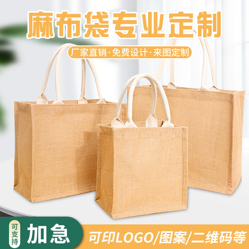 麻布手提袋定制环保购物袋便当饭盒帆布包亚麻棉麻购物通勤收纳袋
