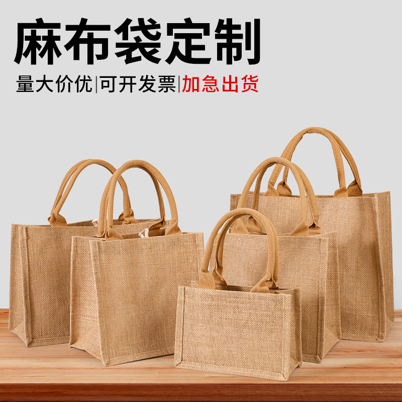 读麻布手提袋环保购物袋图片