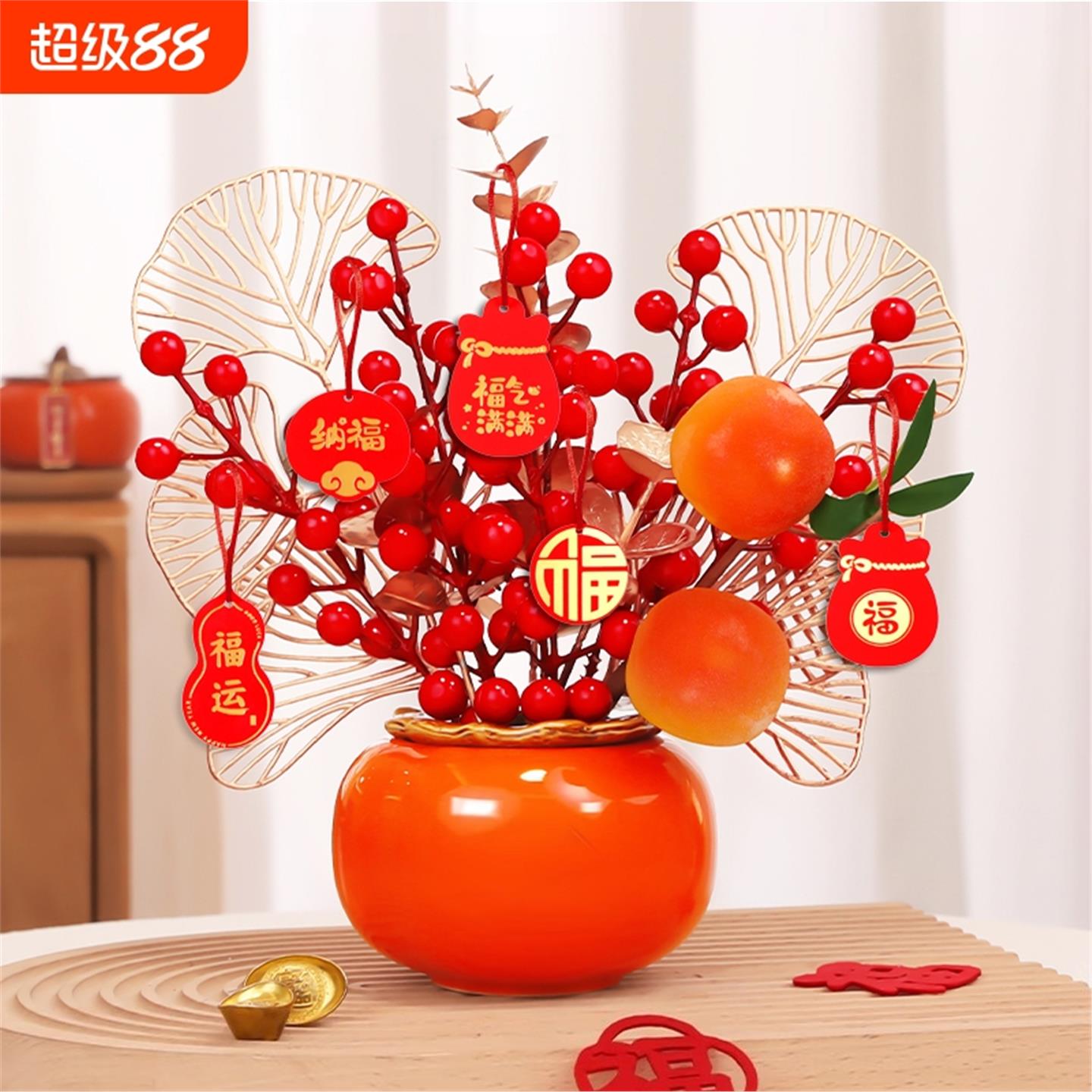 新年柿子发财树乔迁摆件果