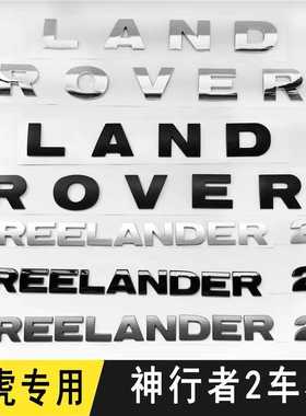 适用路虎神行者2前后标LAND ROVER机盖标FREELANDER2后尾车标贴