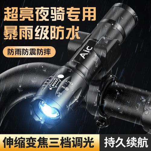 RTN自行车前灯夜骑防水聚光远射