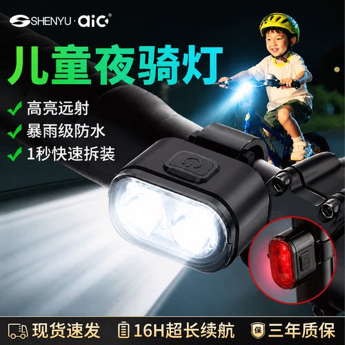 专业儿童自行公路车灯夜骑照明