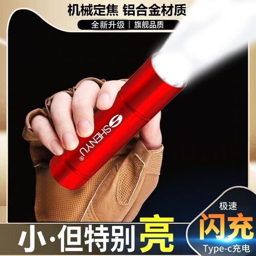 rtn迷你强光超亮充电式手电筒