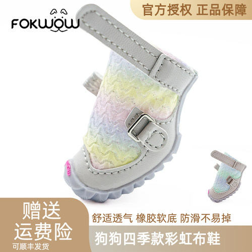 fokwow狗鞋四季透气舒适软底不掉