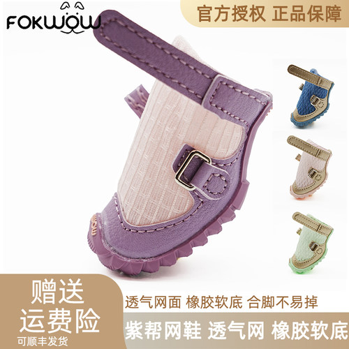 狗鞋fokwow夏季透气狗狗鞋子泰迪比熊小型犬狗鞋 djj狗鞋软底防滑