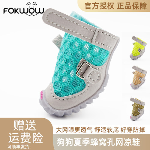 fokwow狗鞋夏季透气软底不掉脚