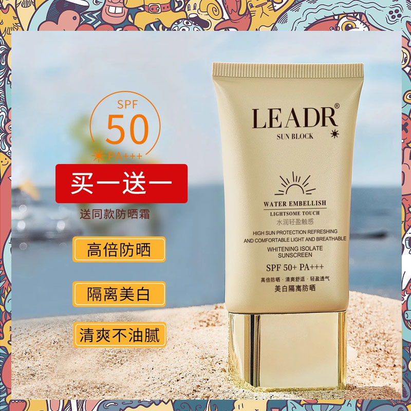 法国防晒霜正品官方旗舰店