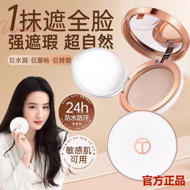 官方旗舰店法国正品定妆粉饼蜜粉遮瑕防水防汗持久控油不脱妆大牌