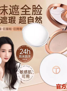 官方旗舰店法国正品定妆粉饼蜜粉遮瑕防水防汗持久控油不脱妆大牌