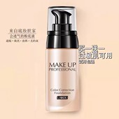 法国大牌bb霜白美遮瑕不脱妆保湿 防水防汗持久增白控油粉底液正品