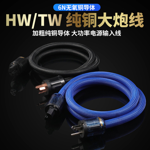 4850 6平方 4875 本富 大电流充电线 英可瑞 纯铜大炮输入线