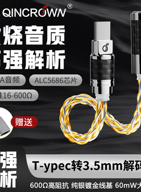 typec转3.5小尾巴华为小米苹果手机耳机音响ALC5686DAC解码转接线