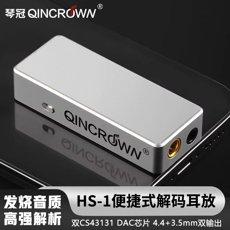 HS1发烧小尾巴便携式DAC解码耳放typec转3.5 4.4mm平衡双CS43131