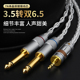 一分二音频线单晶纯铜镀银3.5转双6.35手机电脑调音台音响连接线