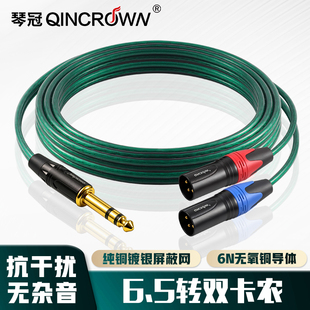 纯铜6.5转双卡农一分二音频线6.35大三芯话筒音响麦克风调音台线
