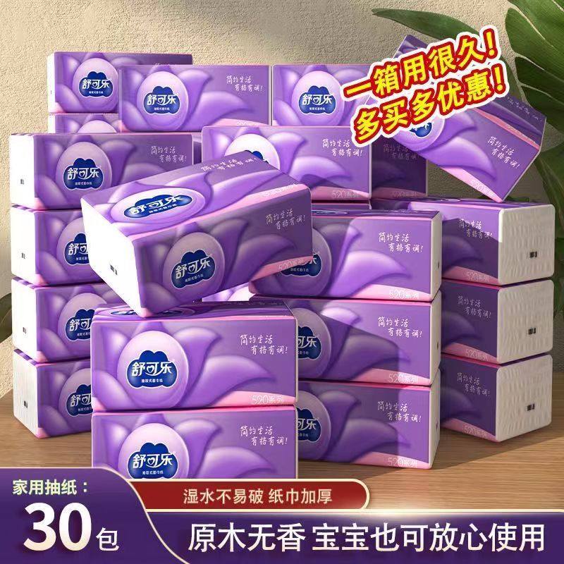 原生木浆抽纸柔肤纸巾实惠装餐巾纸家庭装纸抽卫生纸家用,洗护清洁剂/卫生巾/纸/香薰,餐巾纸,淘宝优惠券,粉丝福利购,淘宝优惠卷