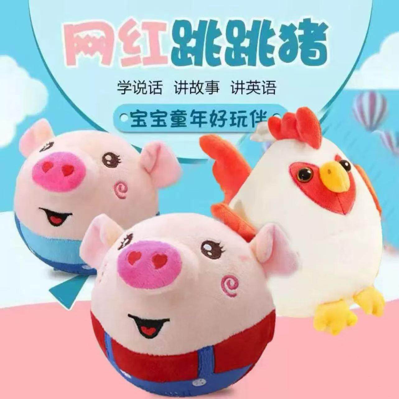 61节儿童震动玩具礼物会唱歌跳舞学说话的跳跳猪婴儿宝宝网红1岁0