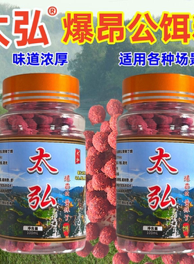 太弘爆昂公黄辣丁颗粒饵料垂钓多种鲫鲤草鳊鲴鲮红黄尾马口黄辣丁